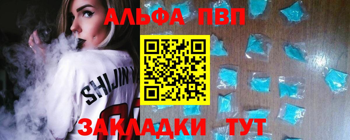 APVP Crystall Краснокамск