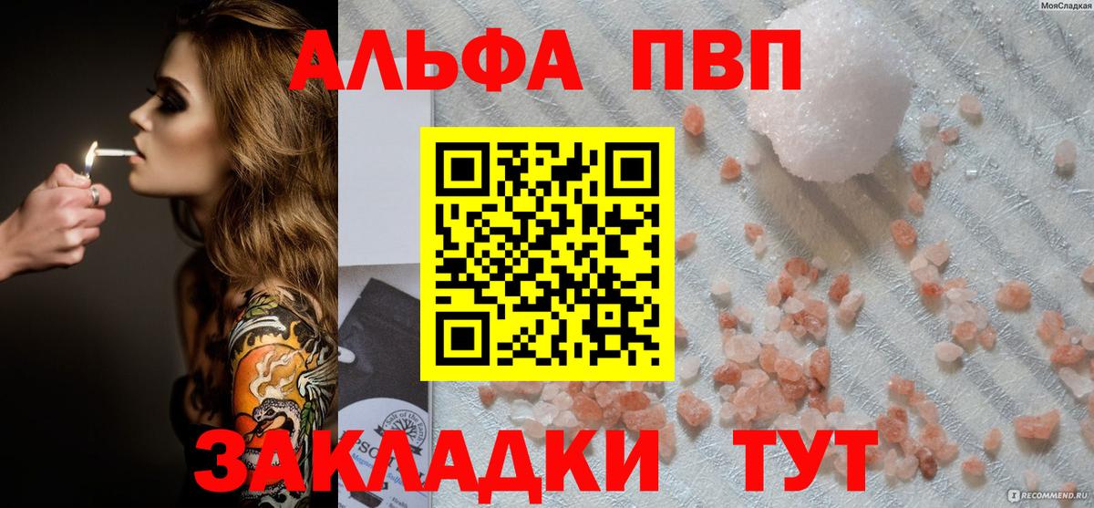 Краснокамск  Alpha-PVP крисы CK  A PVP Соль  где найти   Вход с VPN 