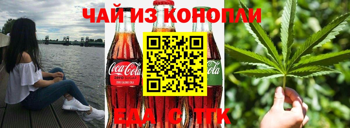Краснокамск  Еда ТГК марихуана  Вход с VPN 