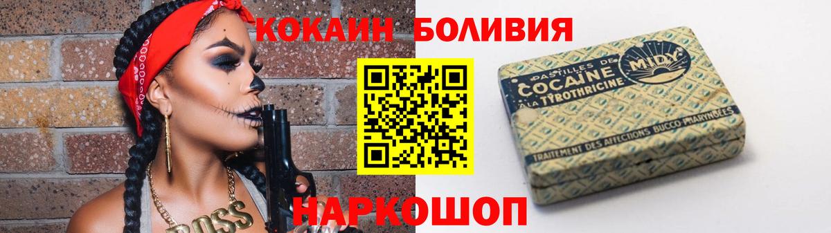 COCAIN 98%  Вход с VPN  Cocaine Fish Scale  Краснокамск 