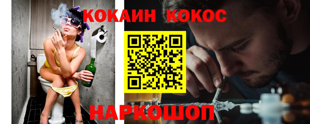 КОКАИН Перу Краснокамск