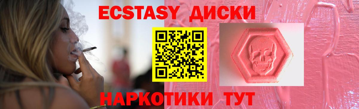 Ecstasy  Ecstasy VHQ  Краснокамск  Вход с VPN  Экстази круглые 