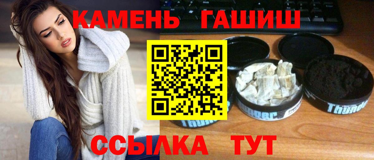 Гашиш хэш  Вход с VPN  Краснокамск 