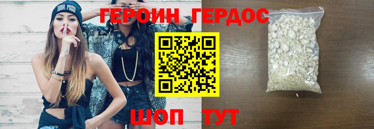 Краснокамск  Героин Heroin  Вход с VPN 