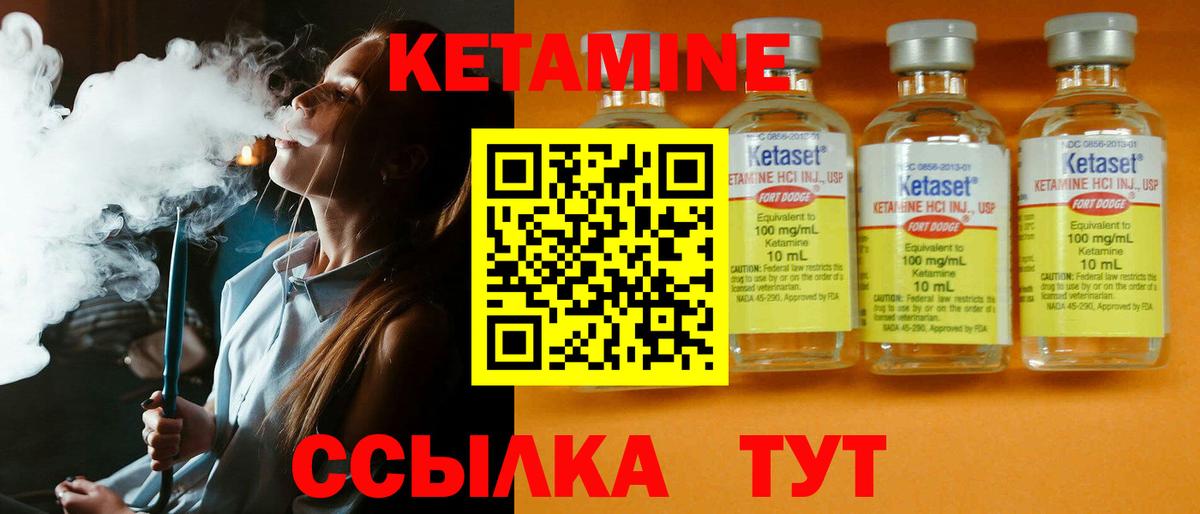 Кетамин ketamine  Вход с VPN  Краснокамск  Кетамин VHQ 