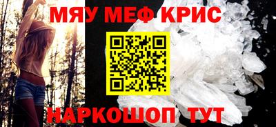 мефедрон VHQ Волгодонск