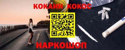 кокаин премиум Волжский