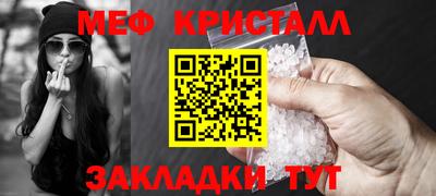 мефедрон VHQ Волгодонск
