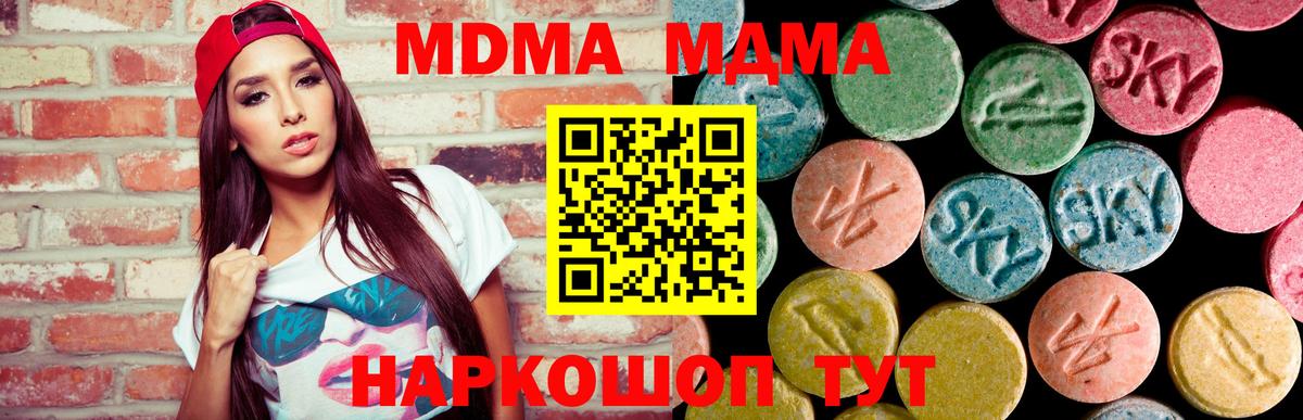 MDMA Molly  МДМА кристаллы  Вход с VPN  Краснокамск 