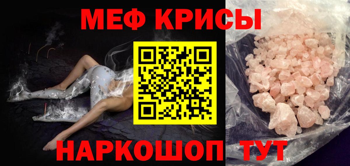 Мефедрон мука Краснокамск