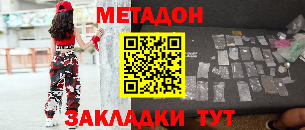 Метадон мёд  Вход с VPN  Краснокамск  МЕТАДОН белоснежный 