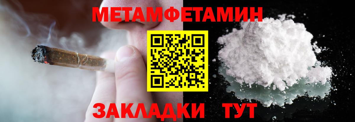 Метамфетамин Декстрометамфетамин 99.9%  Метамфетамин Декстрометамфетамин 99.9%  Краснокамск  Вход с VPN 