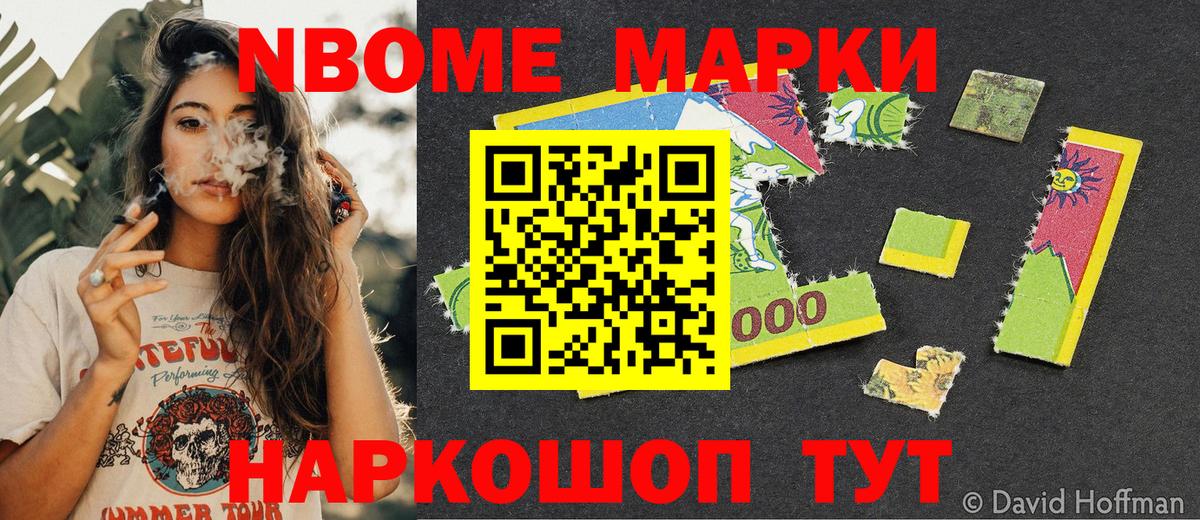 Марки N-bome 1,5мг  Марки N-bome 1,5мг  Вход с VPN  Краснокамск 