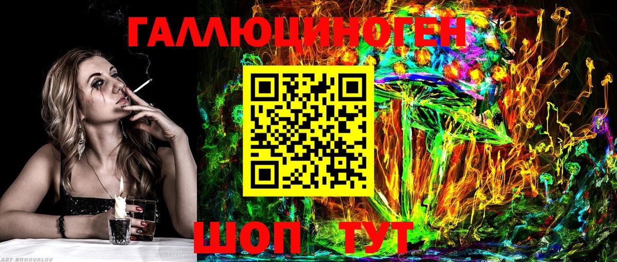 Псилоцибиновые грибы ЛСД Краснокамск